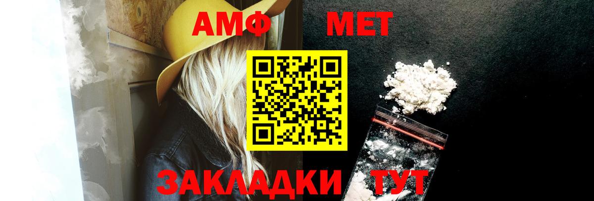 АМФ 98%  Вход с VPN  Амфетамин  Красноярск  blacksprut как войти  Амфетамин 