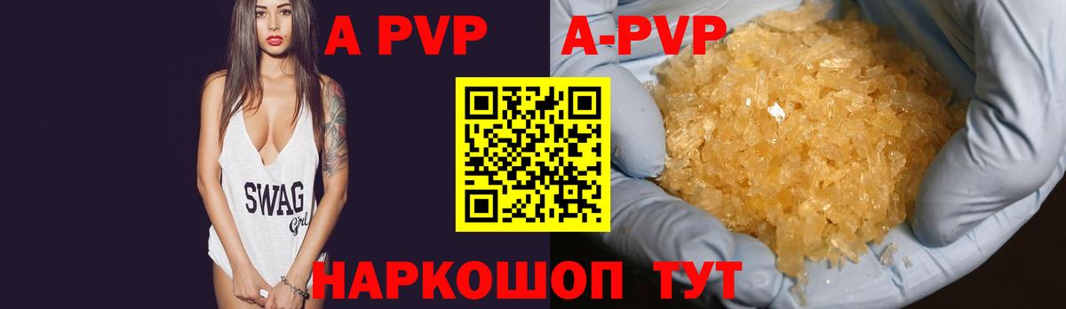 А ПВП Crystall  Вход с VPN  Красноярск  Alpha PVP крисы CK  Alfa_PVP Crystall 