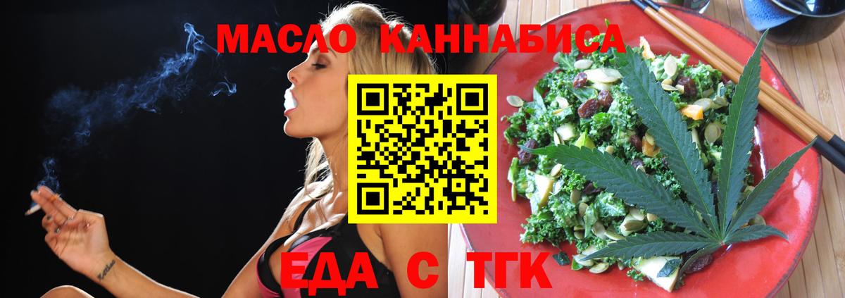 Красноярск  Cannafood марихуана  Вход с VPN 