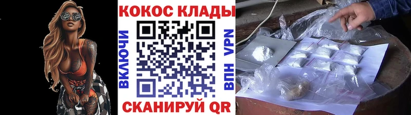 COCAIN Fish Scale  Красноярск 
