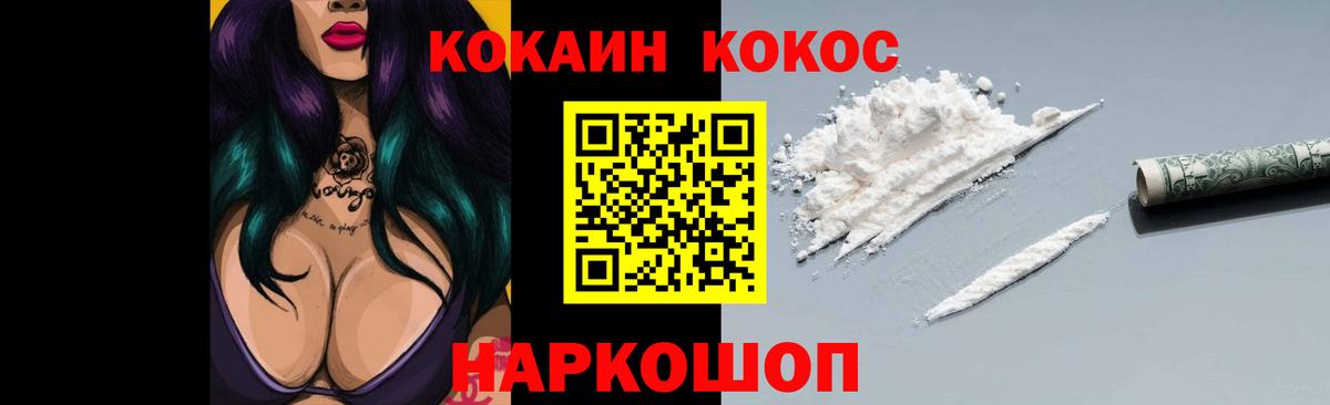 COCAIN VHQ Красноярск
