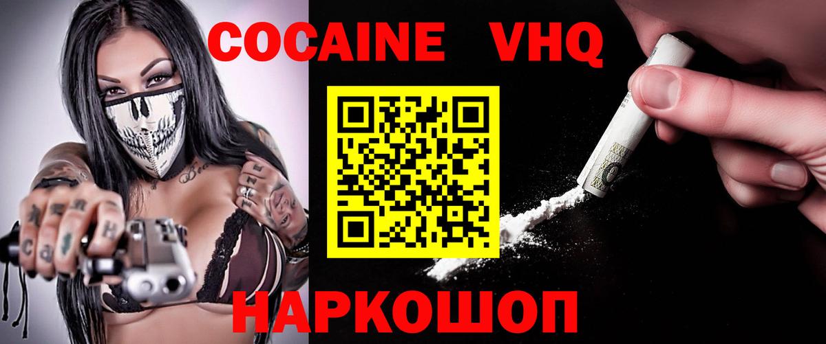 КОКАИН Перу  Вход с VPN  Красноярск 