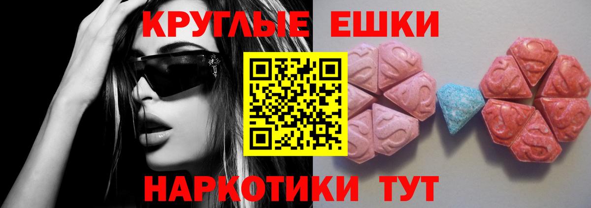 ЭКСТАЗИ 300 mg  Вход с VPN  Красноярск 