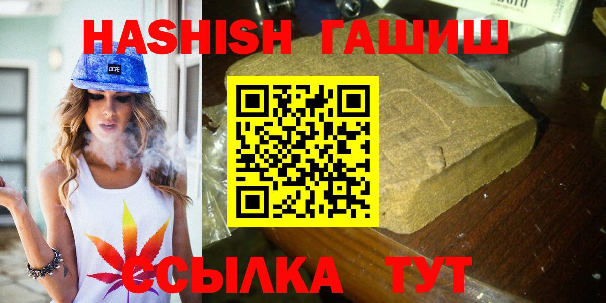 ГАШИШ гашик Красноярск