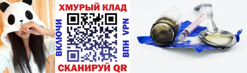 ГЕРОИН герыч Красноярск