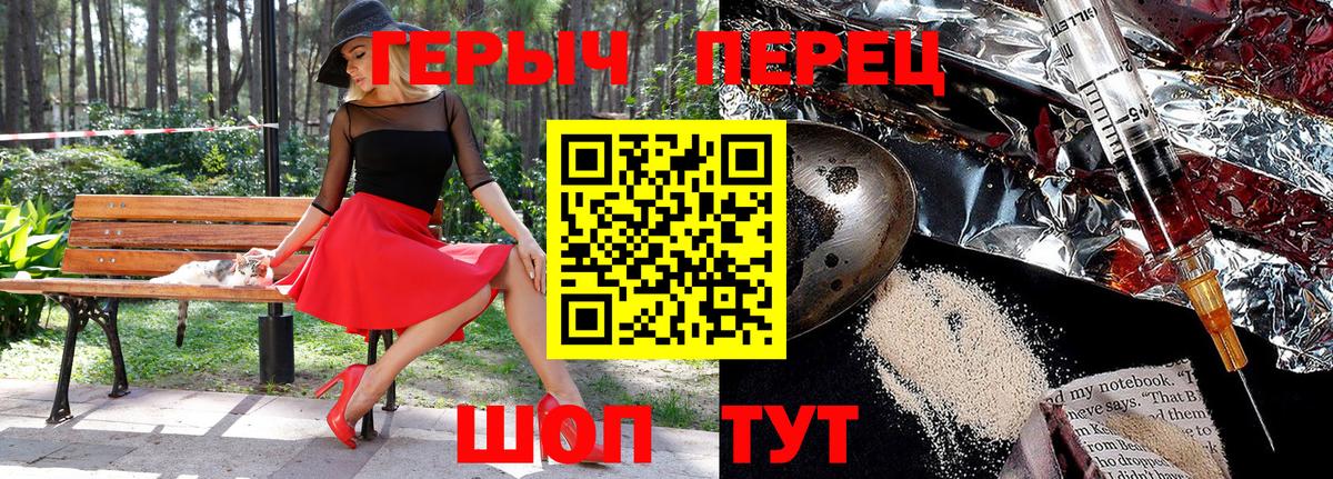 Красноярск  Героин  Вход с VPN  ГЕРОИН гречка 