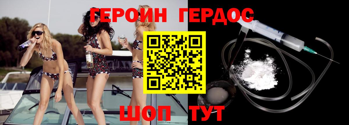 Героин Афган Красноярск