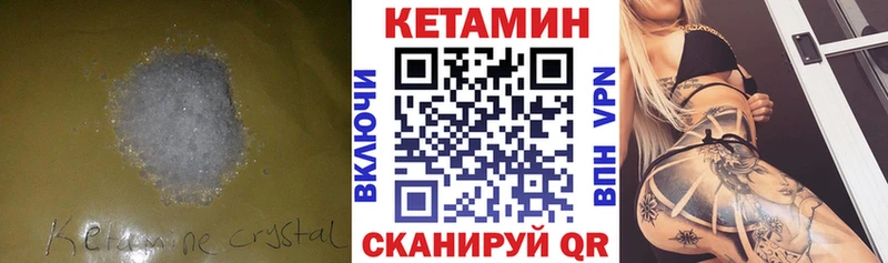 Кетамин ketamine  мега как зайти  Красноярск  магазин   