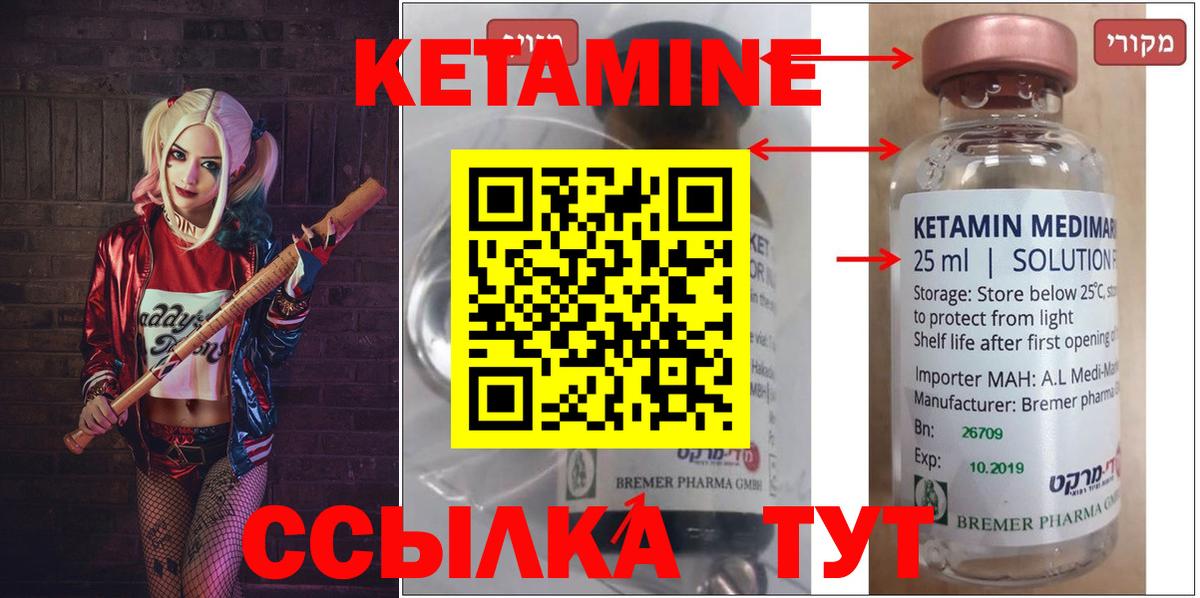 Кетамин ketamine  Вход с VPN  Красноярск  КЕТАМИН VHQ 