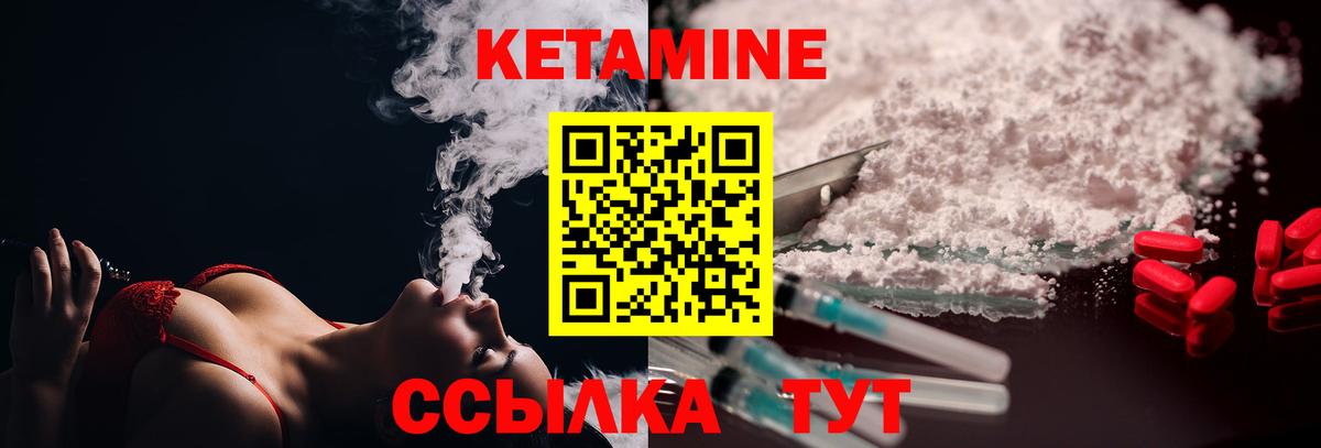 Кетамин VHQ Красноярск