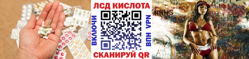 мега онион  Красноярск  ЛСД экстази кислота  где купить  