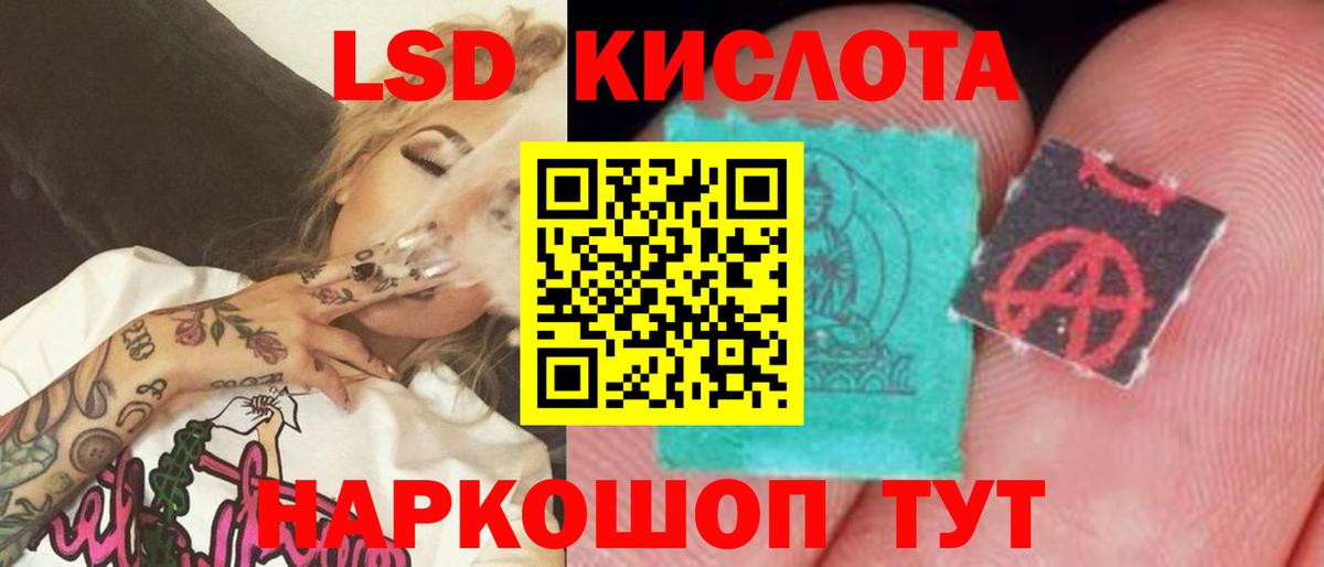 ЛСД экстази кислота Красноярск
