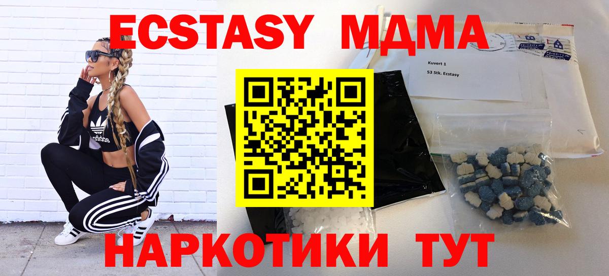 Красноярск  MDMA crystal  МДМА  МДМА crystal  Вход с VPN 