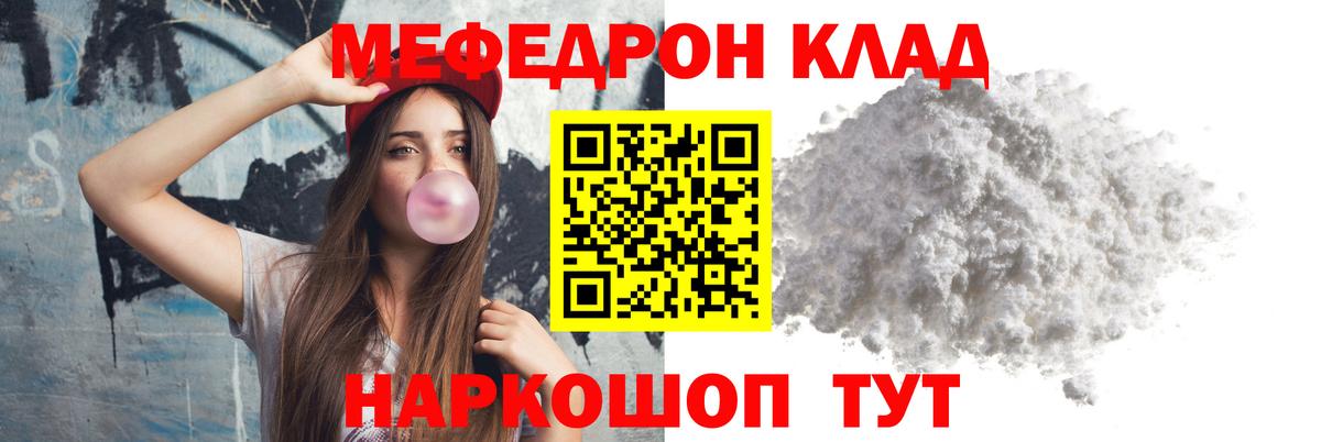 Меф мука Красноярск