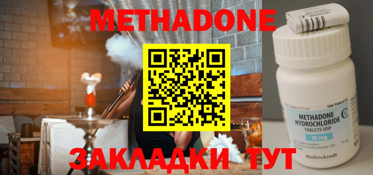 Метадон мёд  Вход с VPN  Красноярск 