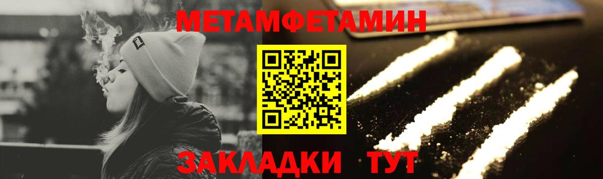 Красноярск  Первитин Methamphetamine  Вход с VPN 