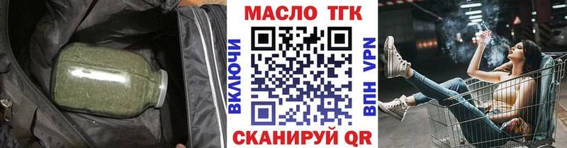 ТГК гашишное масло  купить наркотик  kraken зеркало  Красноярск 