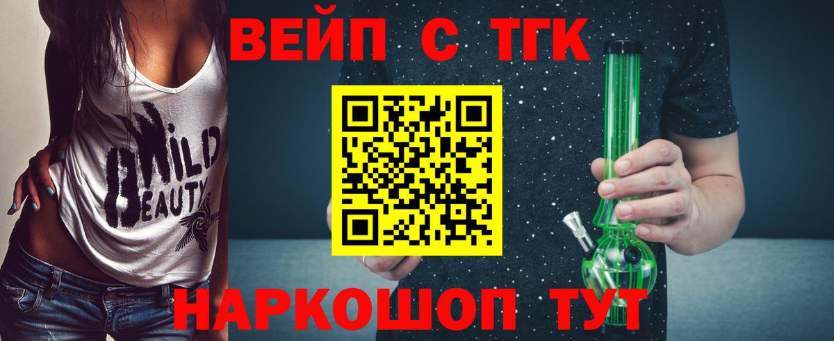 Дистиллят ТГК вейп Красноярск