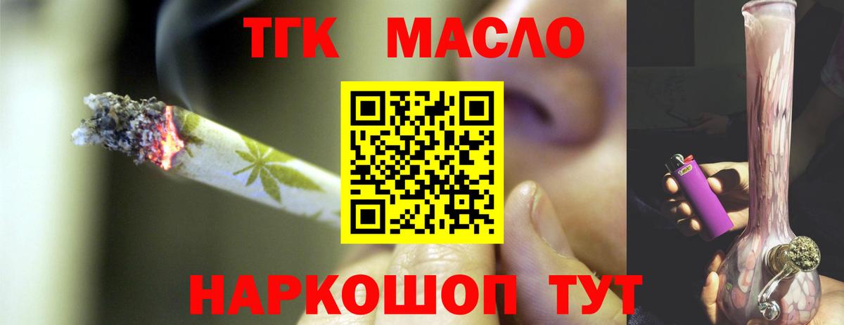Красноярск  Дистиллят ТГК концентрат  Вход с VPN  ТГК жижа 